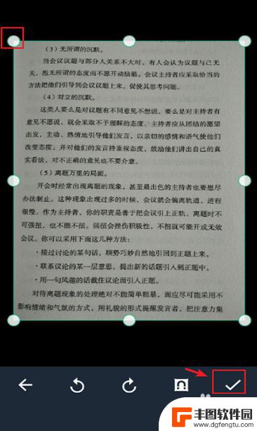 用手机怎么扫描纸质文件成电子版 怎样利用手机将纸质文件变成电子版扫描件