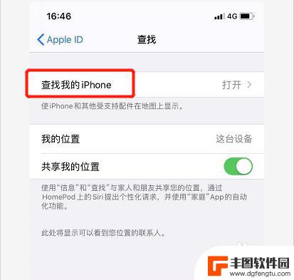 查找苹果手机显示离线 我的iPhone为什么显示离线