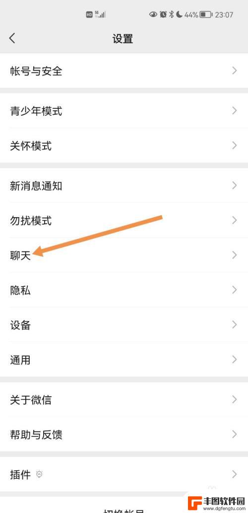 华为换iphone微信聊天记录 华为手机微信聊天记录导入苹果手机