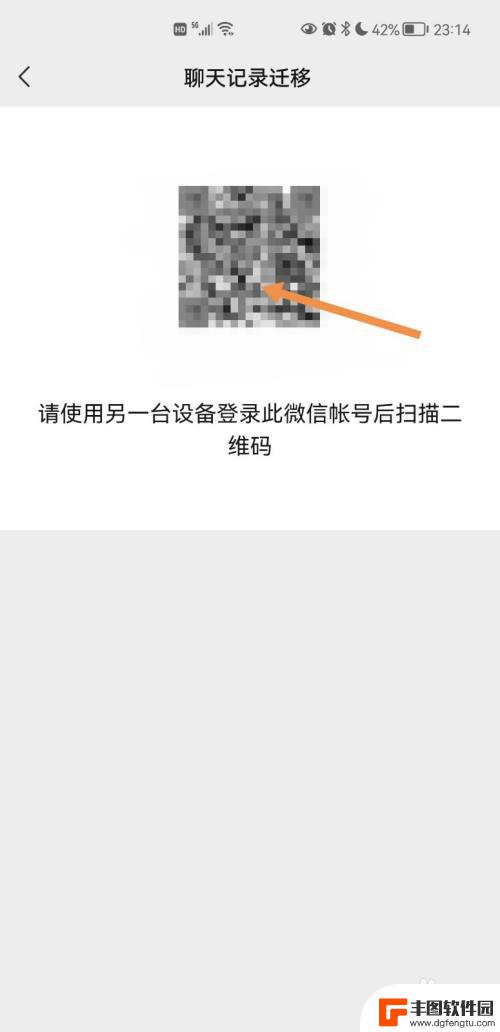 华为换iphone微信聊天记录 华为手机微信聊天记录导入苹果手机