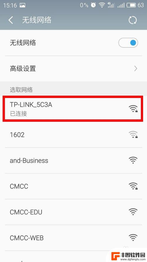 我的手机wifi密码 查看手机已连接网络的密码方法