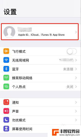 苹果手机退出界面怎么设置 怎样在iPad上退出登录Apple ID