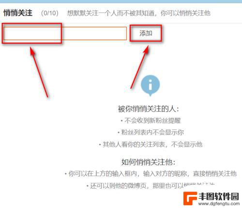 手机上怎么关注小小 手机微博如何偷偷关注好友