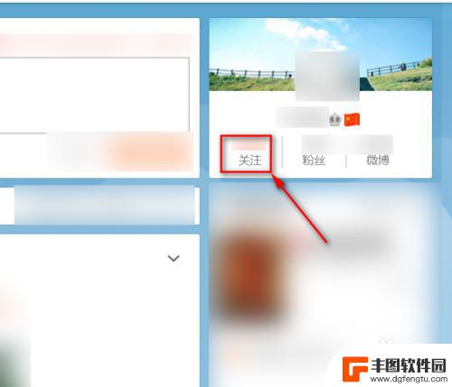 手机上怎么关注小小 手机微博如何偷偷关注好友