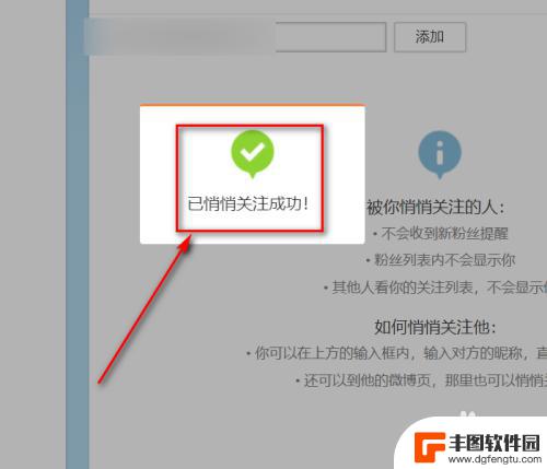 手机上怎么关注小小 手机微博如何偷偷关注好友