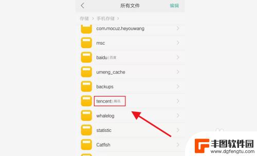 手机里微信的文件 如何找到微信文件夹在手机中的位置