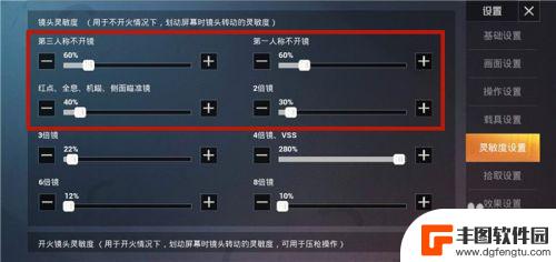 和平精英荣耀手机灵敏度怎么调最稳 如何调整和平精英灵敏度压枪更稳