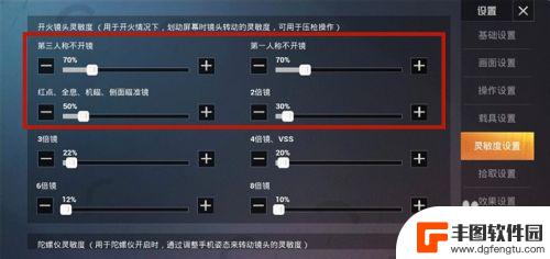 和平精英荣耀手机灵敏度怎么调最稳 如何调整和平精英灵敏度压枪更稳