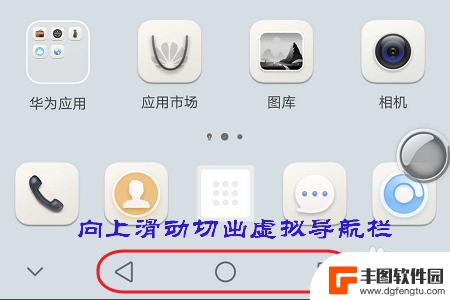 华为手机单手模式怎么触发 华为手机单手模式使用教程