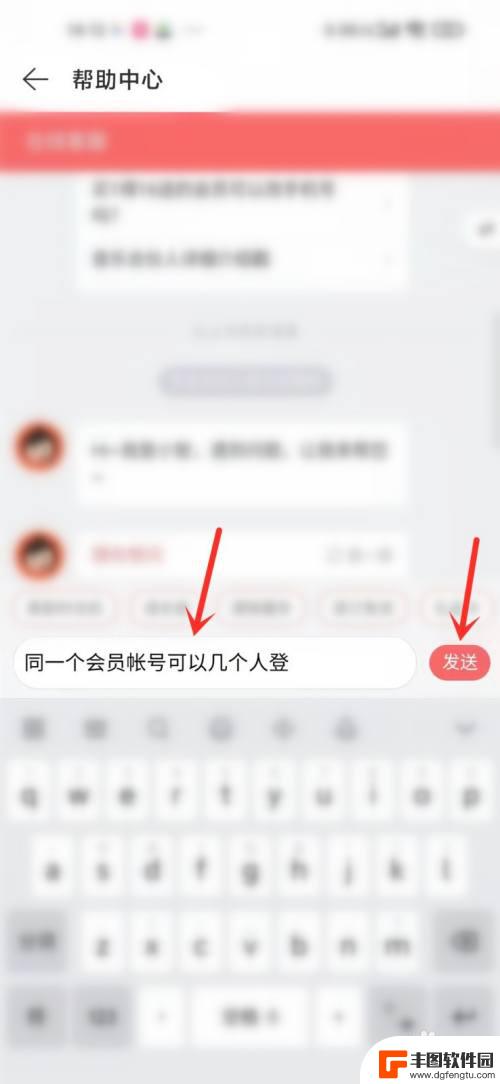 网易云账号能不能共享 网易云会员可以多人共享吗