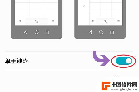 华为手机单手模式怎么触发 华为手机单手模式使用教程