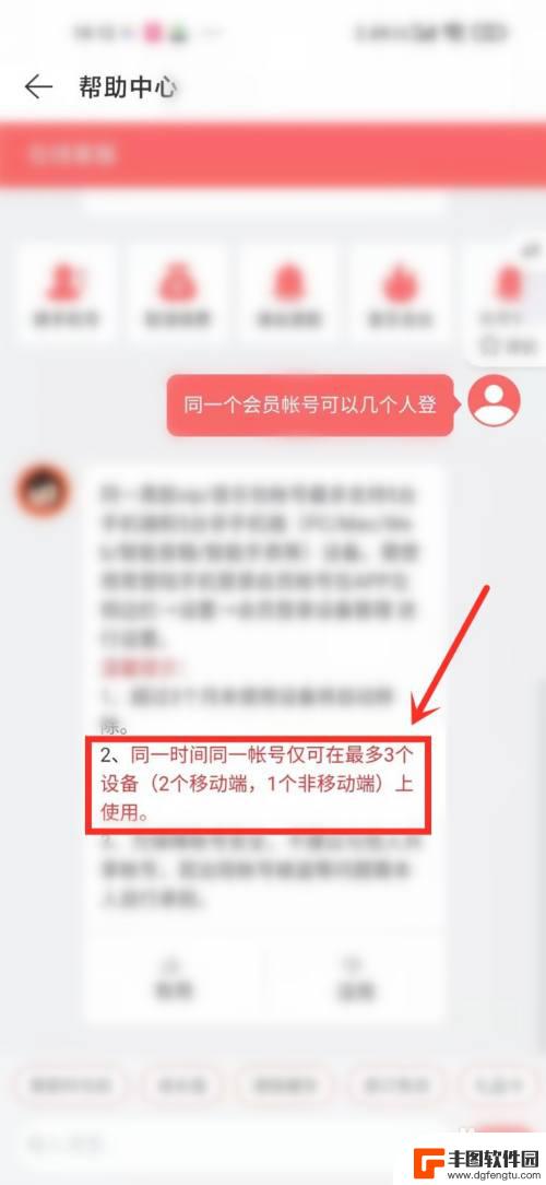 网易云账号能不能共享 网易云会员可以多人共享吗