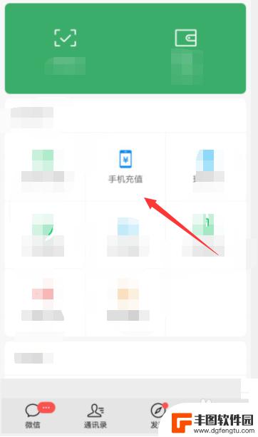 微信查手机余额 微信怎么查看手机话费余额