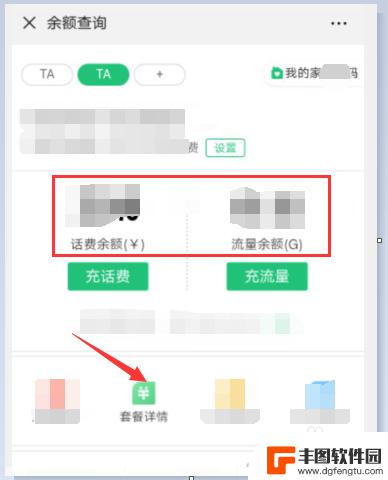 微信查手机余额 微信怎么查看手机话费余额