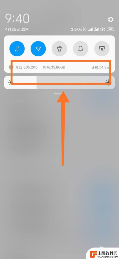 红米流量显示在手机里 小米手机通知栏流量话费设置教程