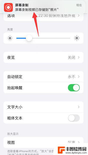 手机录屏之后视频在哪里 苹果手机录屏视频保存在哪里