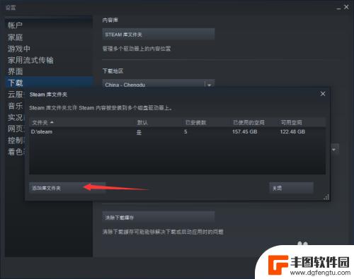 怎么从steam中加载游戏 Steam添加已安装游戏方法