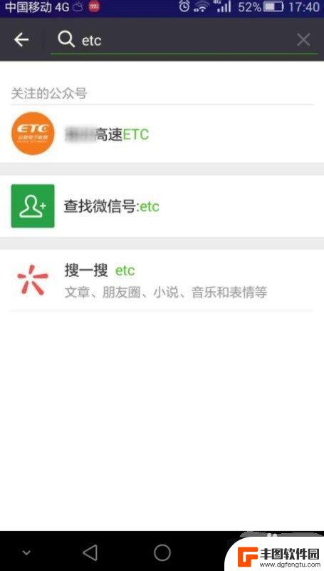 etc欠费了怎么查看欠了多少 怎样查询ETC欠费