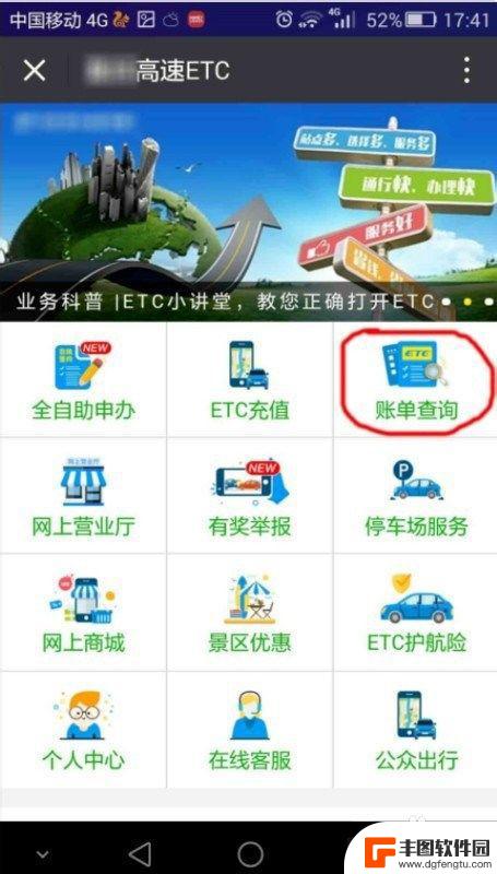 etc欠费了怎么查看欠了多少 怎样查询ETC欠费