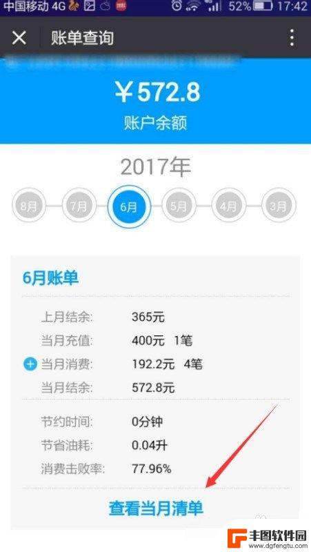 etc欠费了怎么查看欠了多少 怎样查询ETC欠费