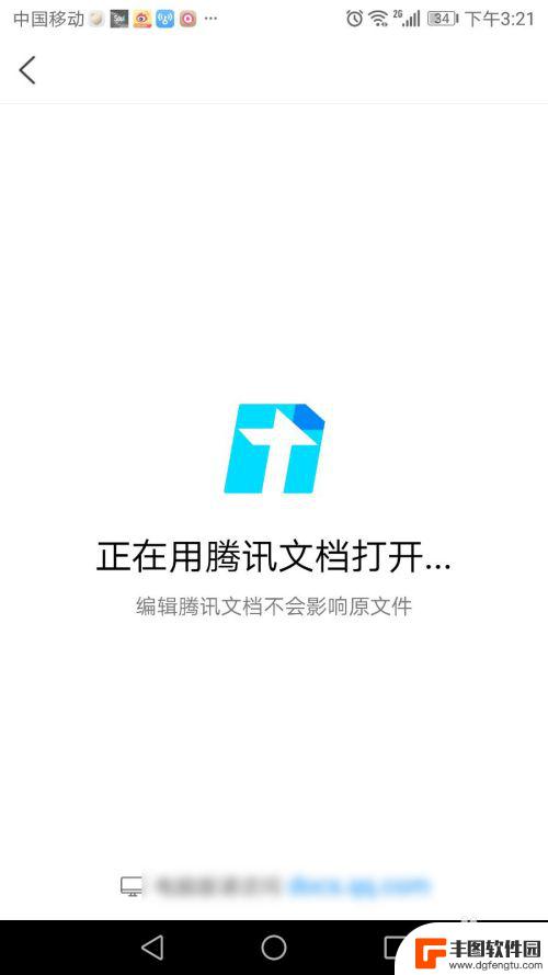 手机腾讯文档如何导表格 微信腾讯文档表格导入教程