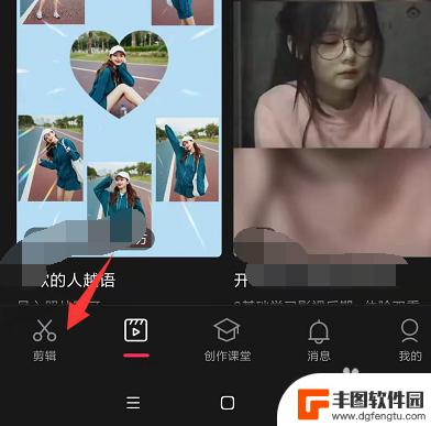 两台手机剪映的视频如何合并在一起 在新版手机剪映中如何合并多个视频