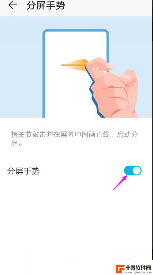 手机分屏怎么解除 华为手机分屏模式如何关闭