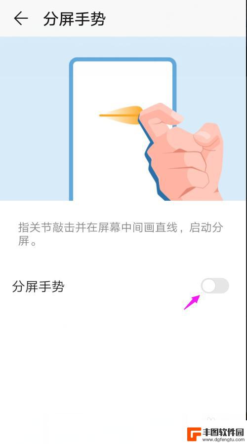 手机分屏怎么解除 华为手机分屏模式如何关闭