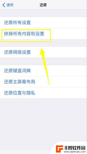 苹果手机怎么清机 iPhone 怎么清除所有数据和设置