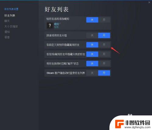 steam如何隐身登陆 Steam如何设置隐身状态