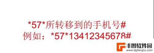 固定电话怎样呼叫转移和取消 如何取消固定电话的呼叫转移