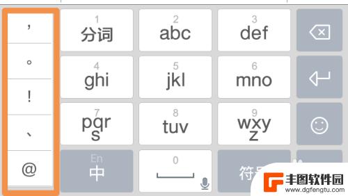 怎么设置手机键盘标点 如何在手机输入法中设置常用符号