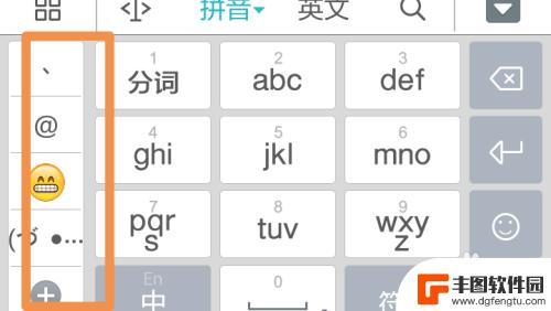 怎么设置手机键盘标点 如何在手机输入法中设置常用符号
