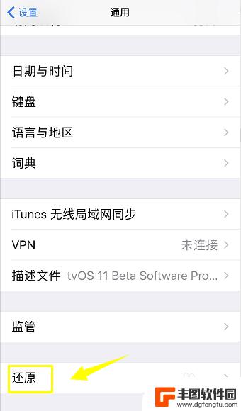 苹果手机怎么清机 iPhone 怎么清除所有数据和设置