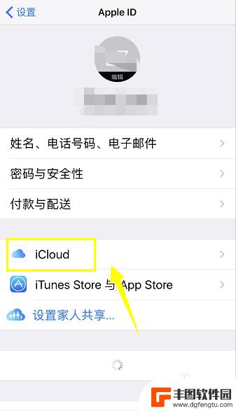 苹果手机怎么清机 iPhone 怎么清除所有数据和设置