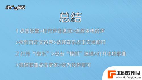 来电铃声怎么设置vivo手机 Vivo手机如何设置自定义来电铃声