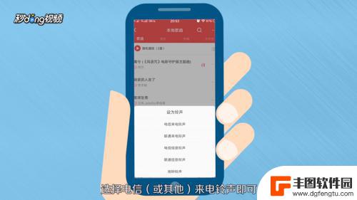 来电铃声怎么设置vivo手机 Vivo手机如何设置自定义来电铃声