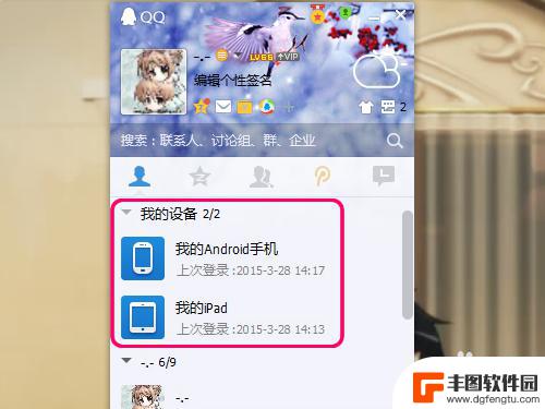 为什么qq不能手机ipad一起登 手机QQ多设备登录方法