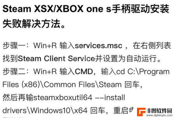 steamxbox驱动 Xbox手柄驱动安装失败怎么办