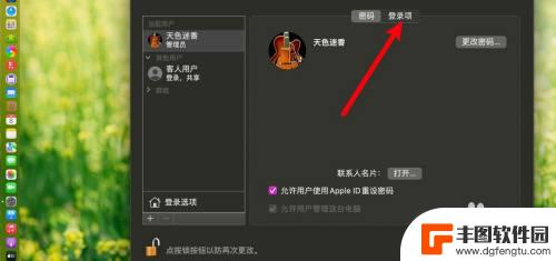 steam开机启动如何取消mac Mac版steam怎么取消开机启动