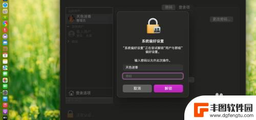 steam开机启动如何取消mac Mac版steam怎么取消开机启动