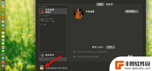 steam开机启动如何取消mac Mac版steam怎么取消开机启动