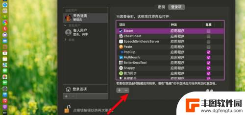 steam开机启动如何取消mac Mac版steam怎么取消开机启动