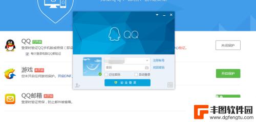 qq电脑登录怎么设置手机验证 QQ电脑登陆手机验证设置方法