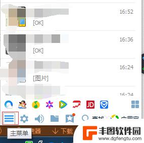 qq电脑登录怎么设置手机验证 QQ电脑登陆手机验证设置方法