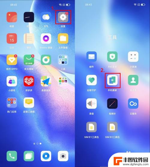 两个oppo手机怎么搬家到新手机上 如何在OPPO手机上迁移旧手机数据