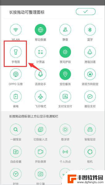 oppo手电筒设置到桌面 oppo手机手电筒图标怎么放到桌面