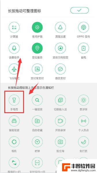 oppo手电筒设置到桌面 oppo手机手电筒图标怎么放到桌面
