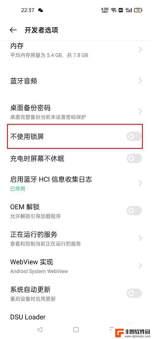 oppo自动锁屏怎么关掉 oppo手机取消图案锁屏教程