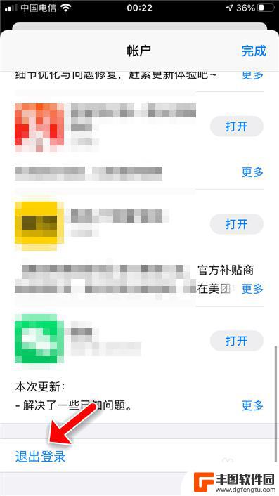 怎么退出苹果商店id账号 怎么在苹果手机上退出App Store账号